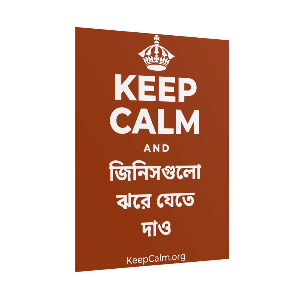 KEEP CALM AND জিনিসগুলো ঝরে যেতে দাও Poster