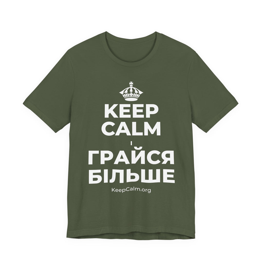 KEEP CALM І ГРАЙСЯ БІЛЬШЕ T-Shirt (Military Green–Autumn)