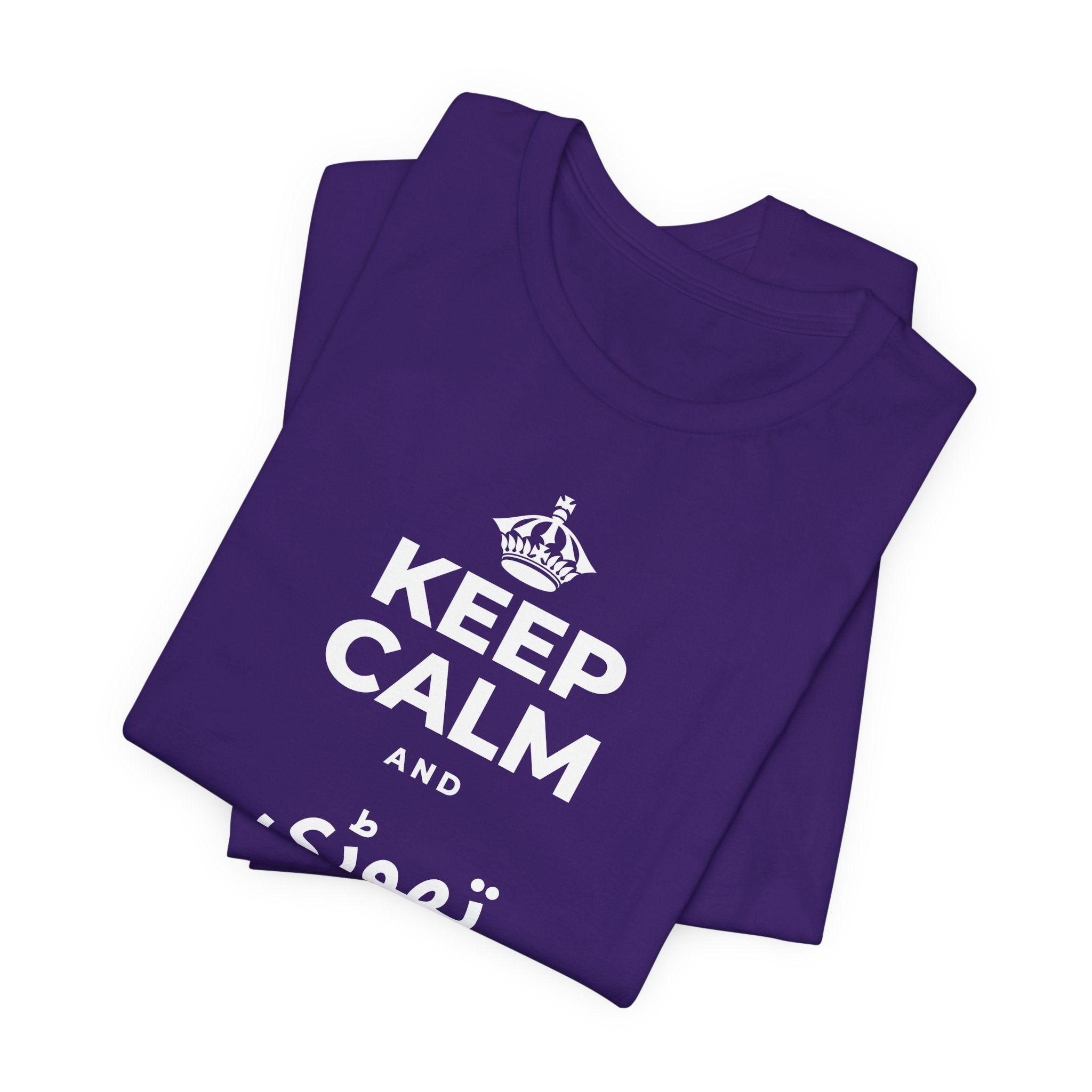 KEEP CALM AND تھوڑی سی نیند لو T-Shirt (Soft Cream–Heather Mauve)