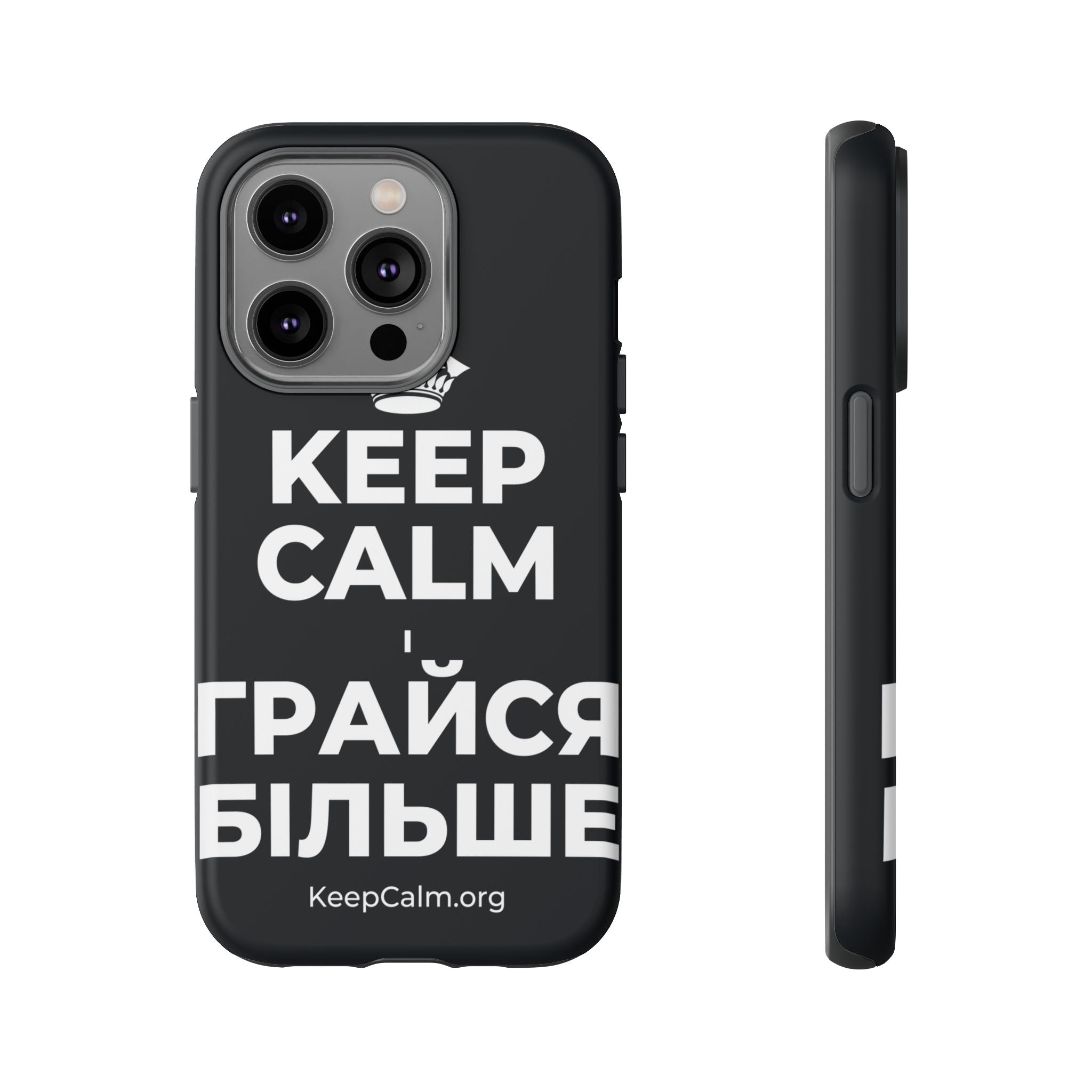 KEEP CALM І ГРАЙСЯ БІЛЬШЕ Phone Case (Dark)