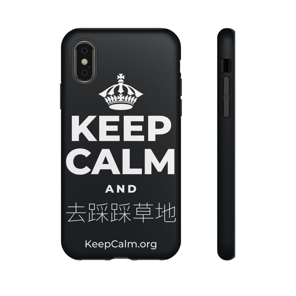 KEEP CALM AND 去踩踩草地 Phone Case (Dark)