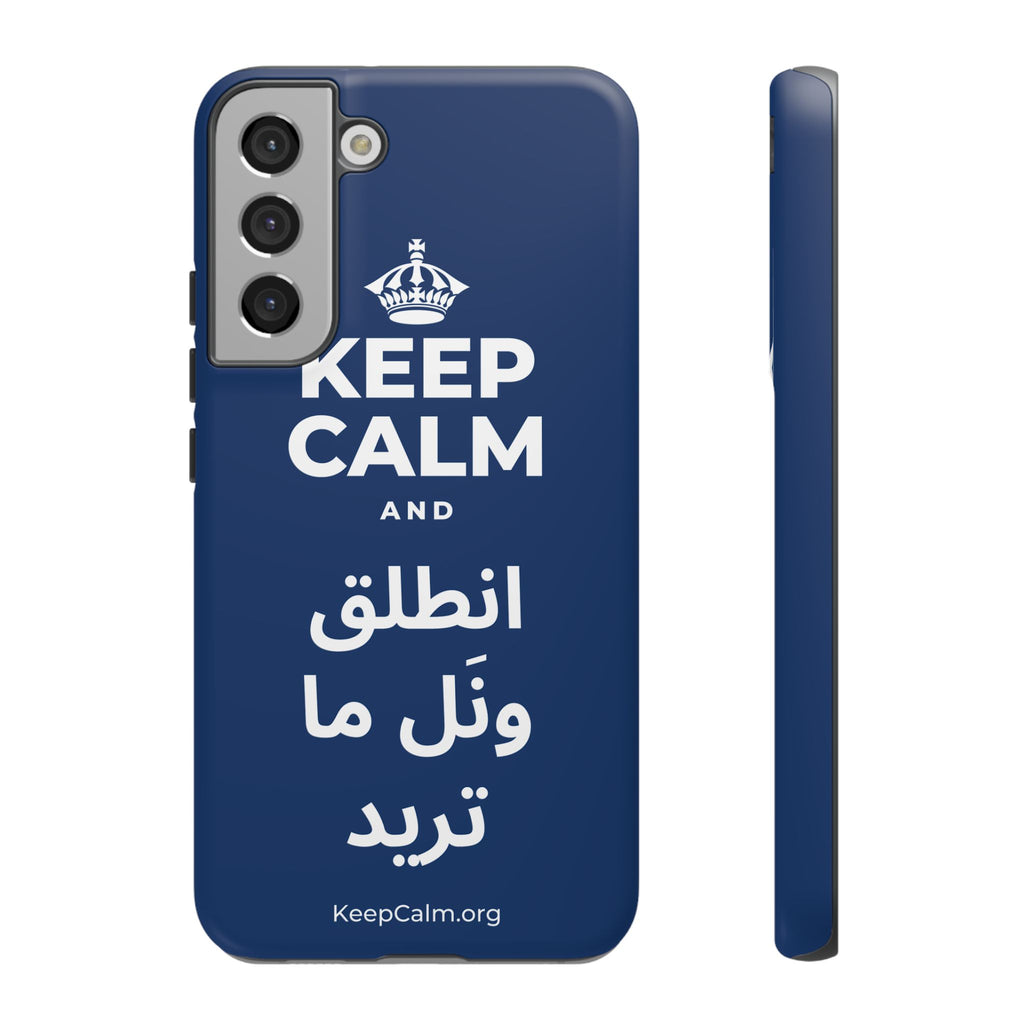 KEEP CALM AND انطلق ونَل ما تريد Phone Case