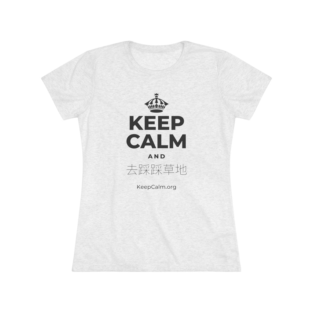KEEP CALM AND 去踩踩草地 Women's Tri-Blend Tee