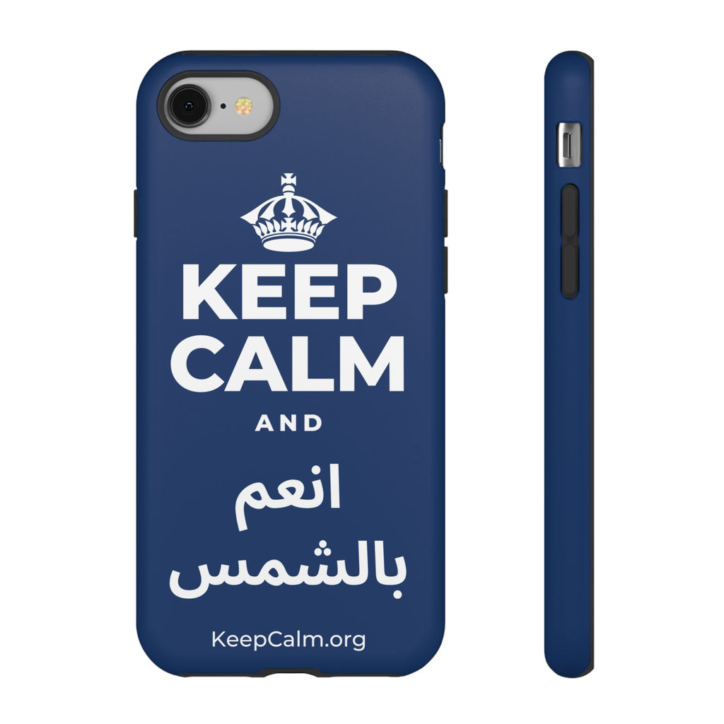 KEEP CALM AND انعم بالشمس Phone Case
