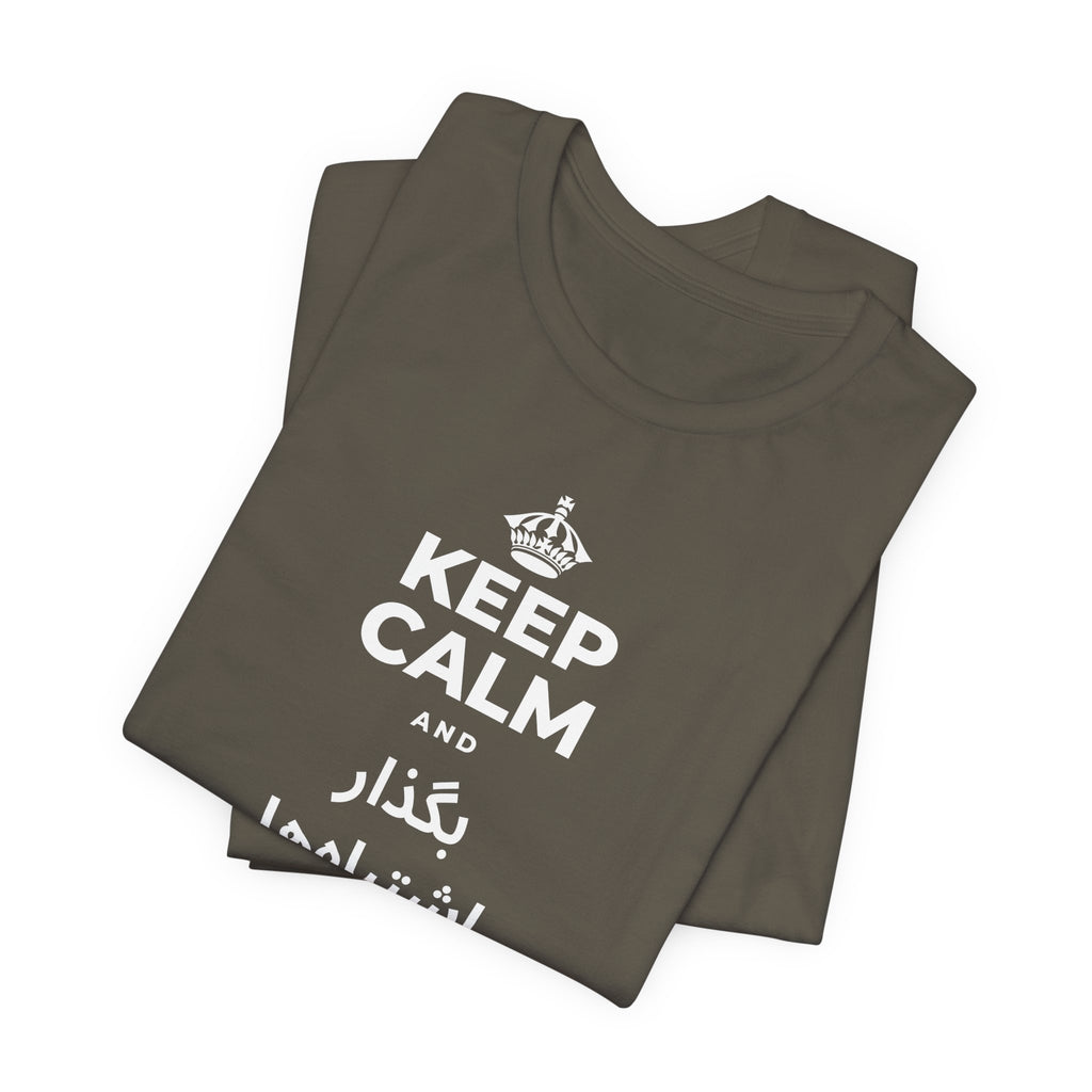 KEEP CALM AND بگذار اشتباه‌ها به تو درس بدهند T-Shirt (White–Asphalt)