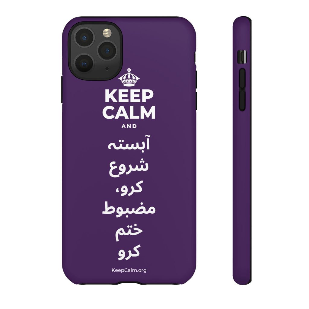 KEEP CALM AND آہستہ شروع کرو، مضبوط ختم کرو Phone Case