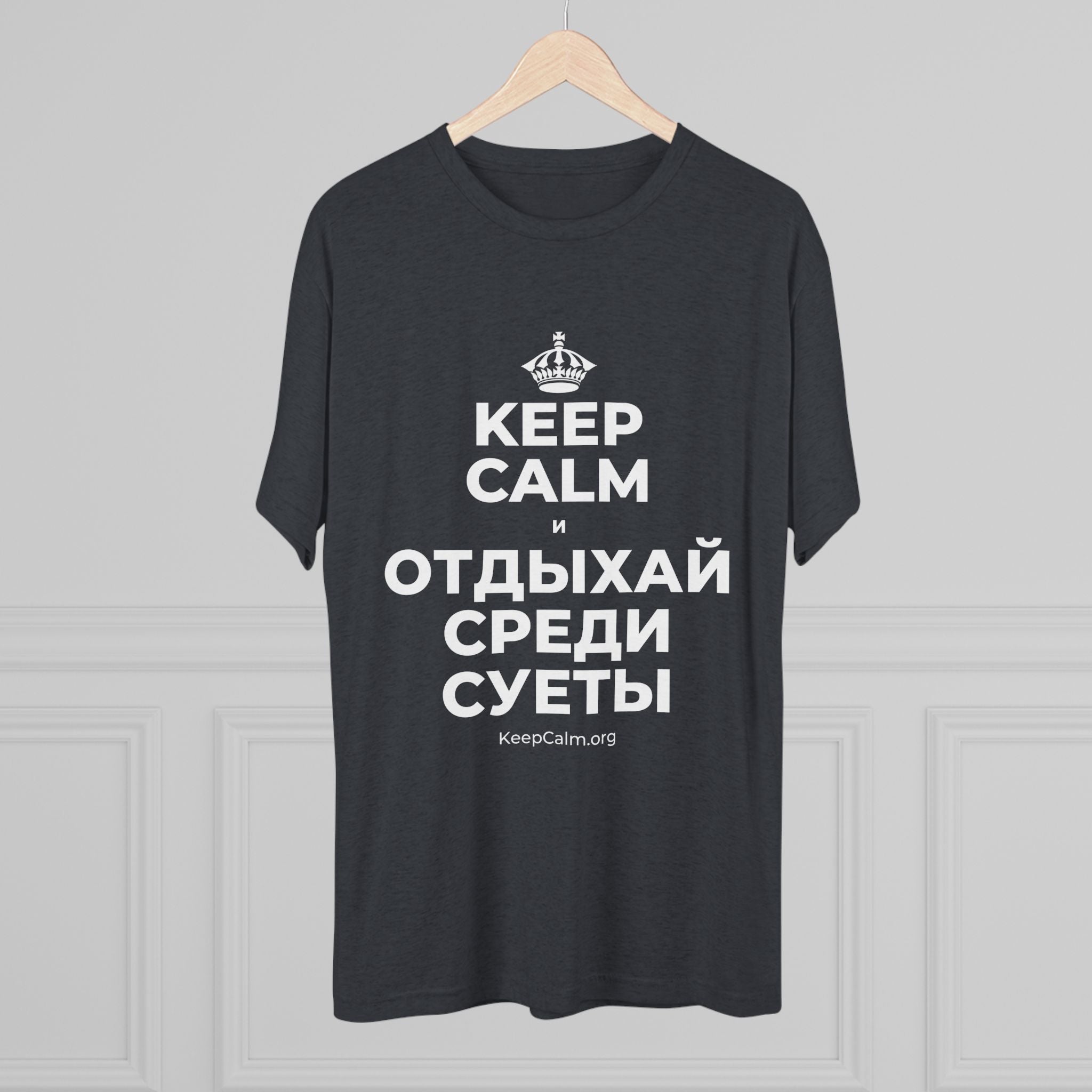 KEEP CALM И ОТДЫХАЙ СРЕДИ СУЕТЫ Tri-Blend Tee