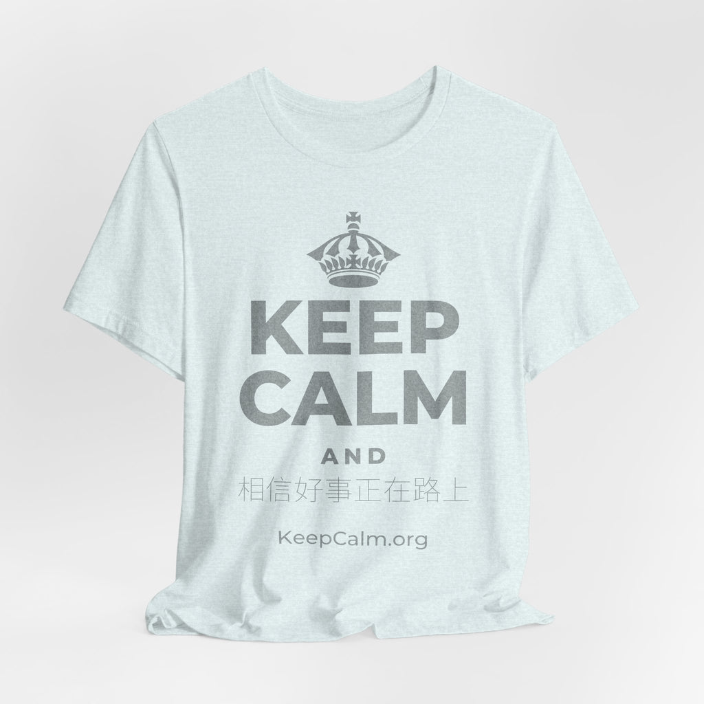 KEEP CALM AND 相信好事正在路上 T-Shirt (Soft Cream–Heather Mauve)