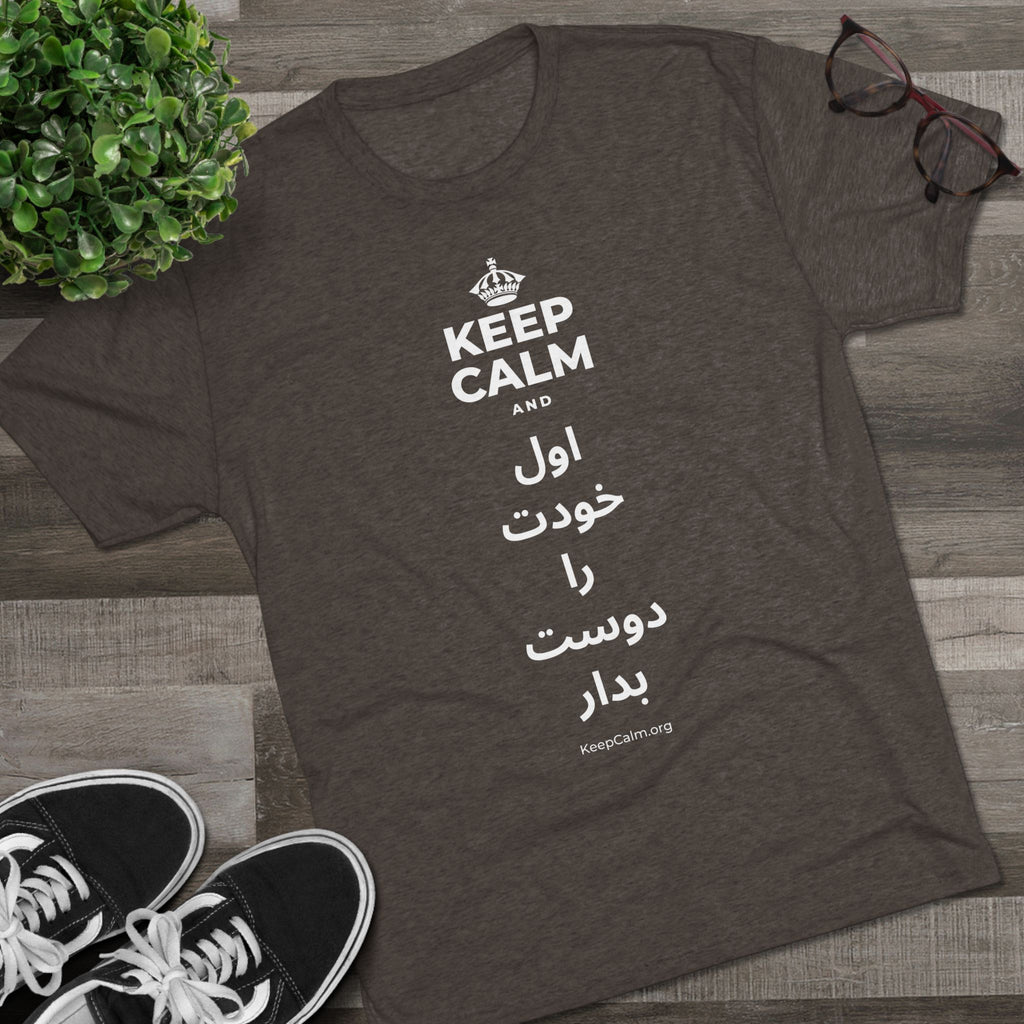 KEEP CALM AND اول خودت را دوست بدار Tri-Blend Tee