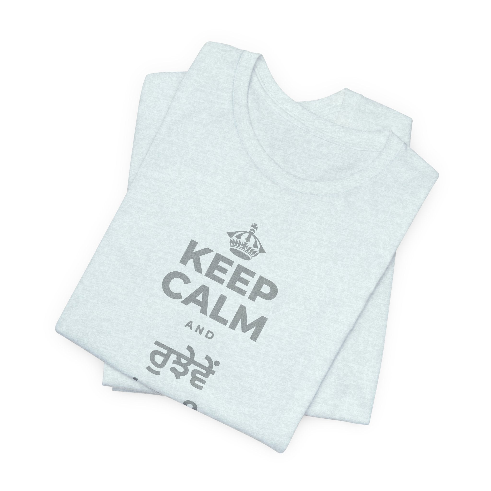 KEEP CALM AND ਰੁਝੇਵੇਂ 'ਚ ਵੀ ਨਰਮ ਰਹੋ T-Shirt (Soft Cream–Heather Mauve)