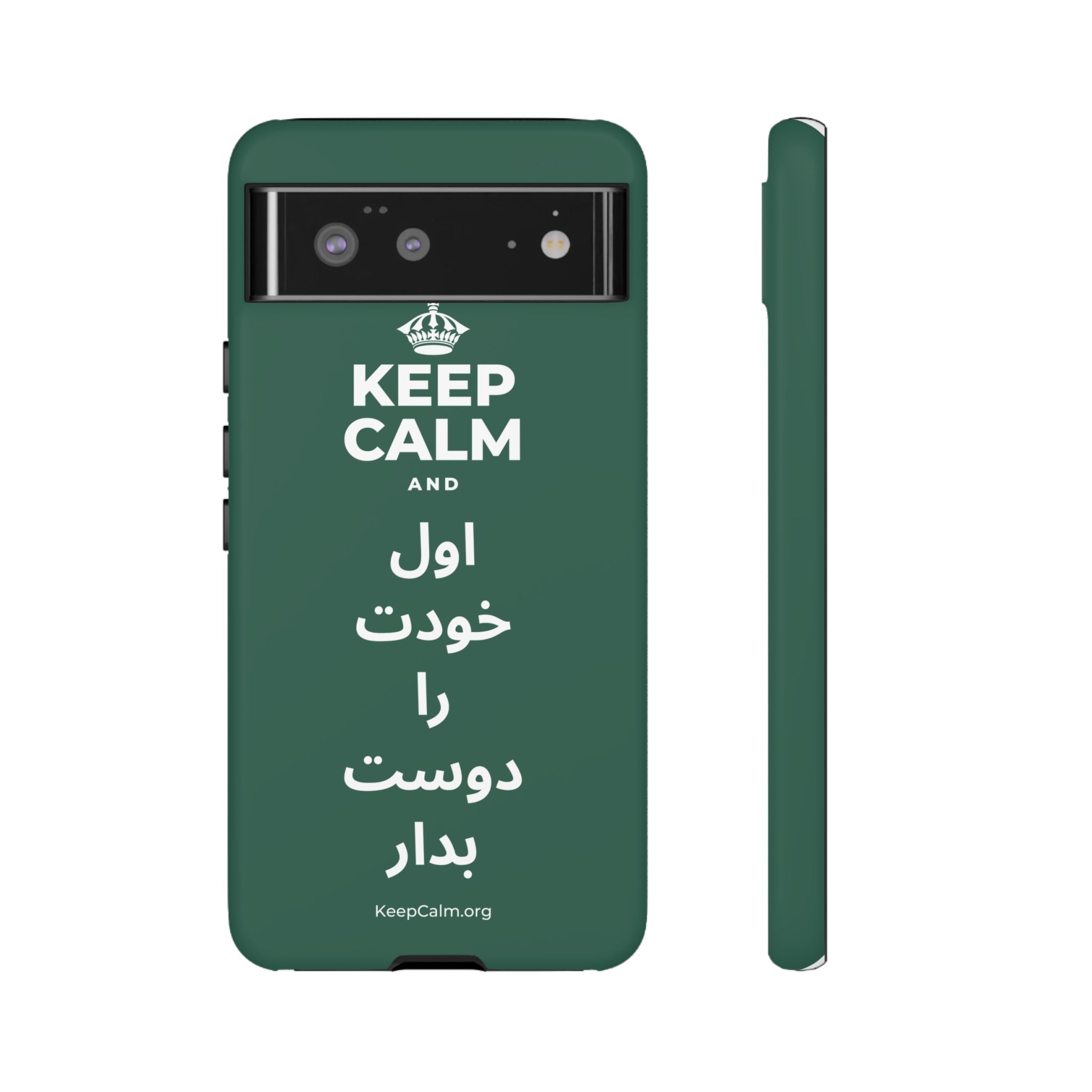 KEEP CALM AND اول خودت را دوست بدار Phone Case