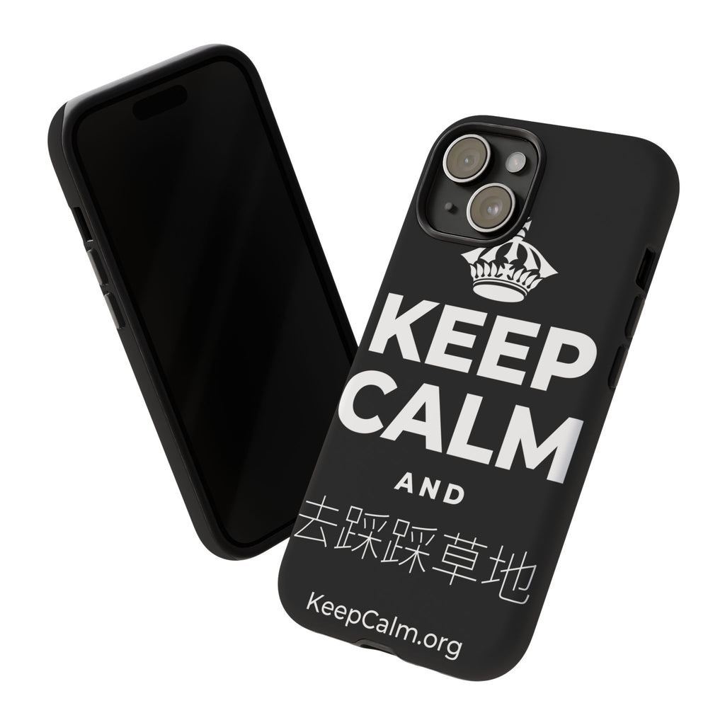 KEEP CALM AND 去踩踩草地 Phone Case
