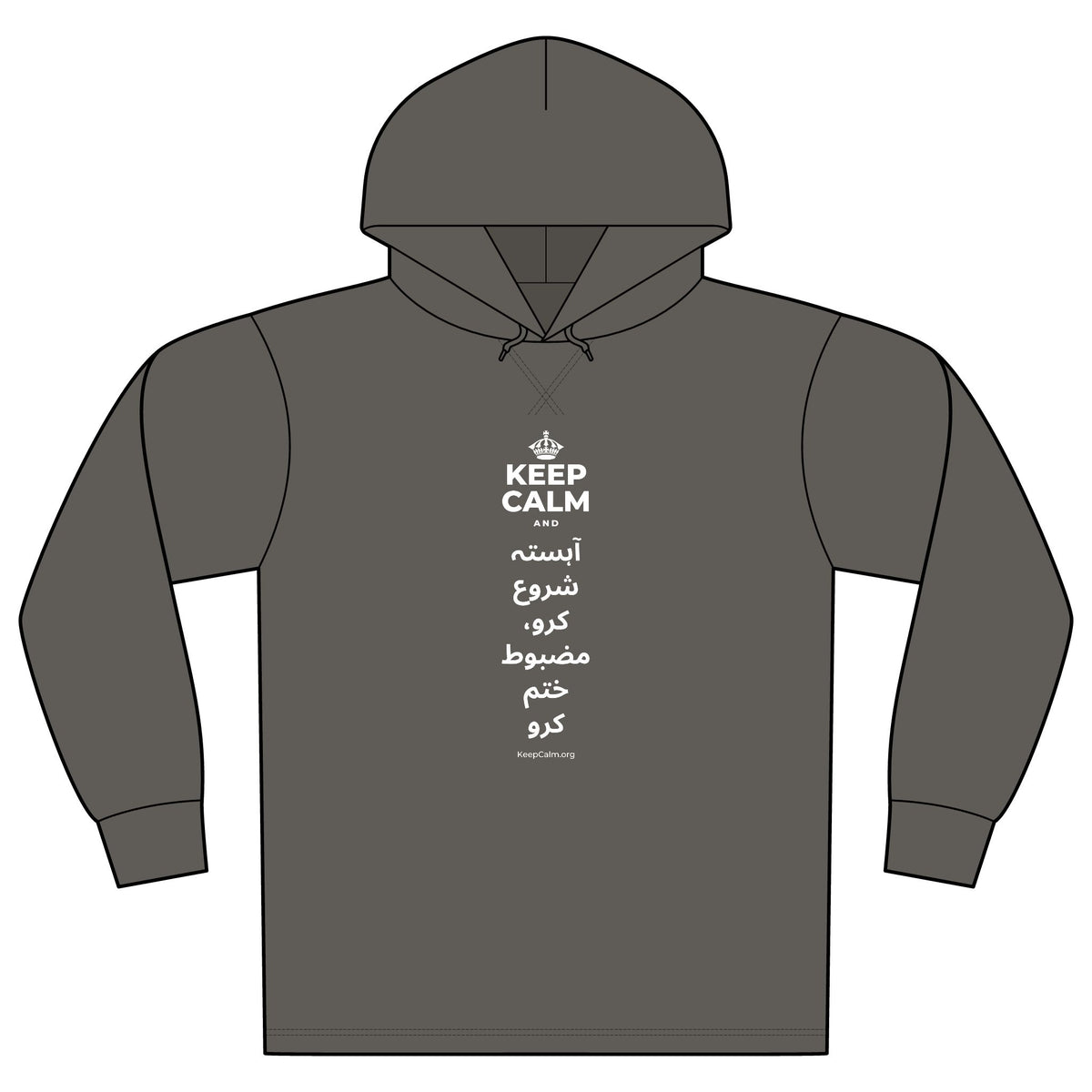 KEEP CALM AND آہستہ شروع کرو، مضبوط ختم کرو Organic Hoodie Tee