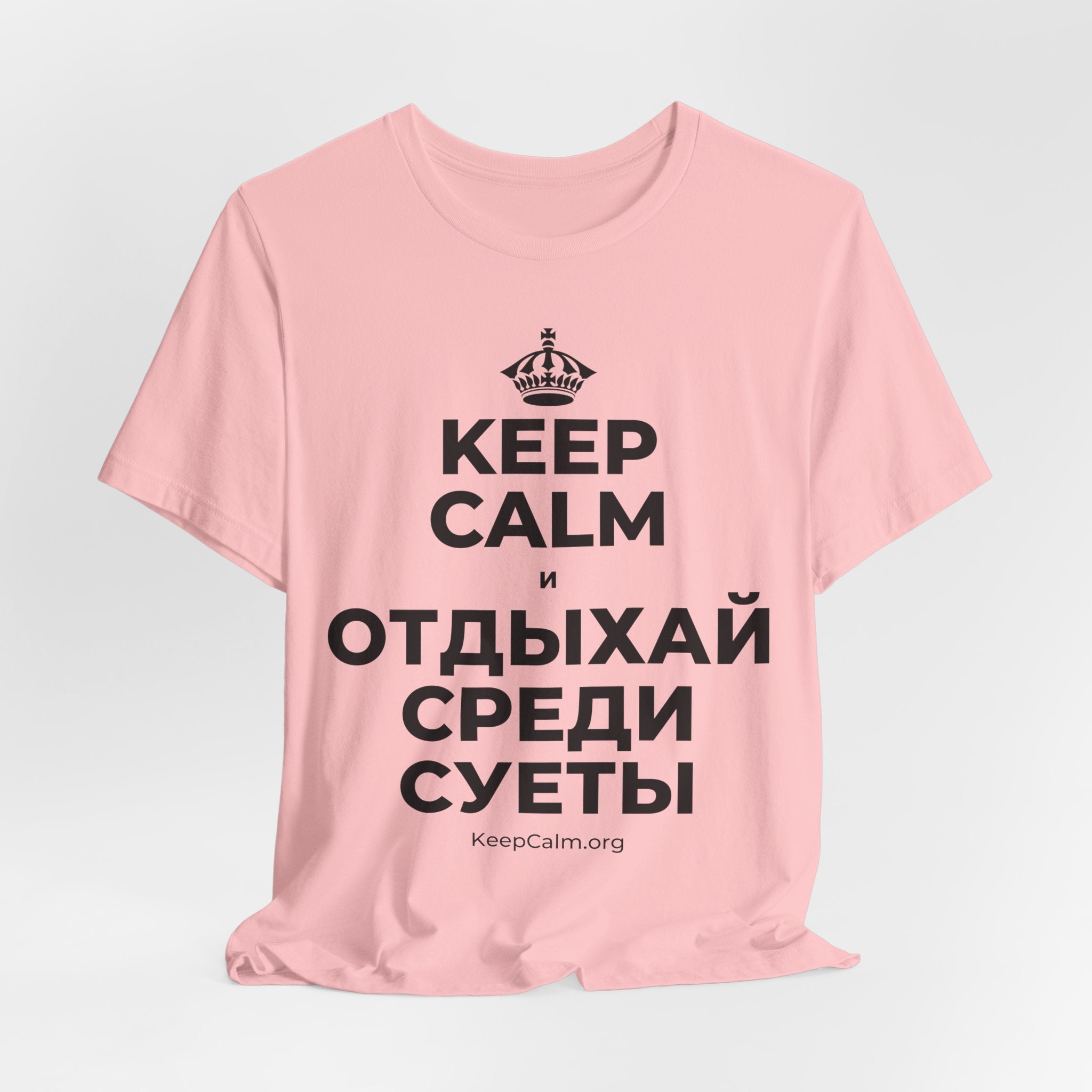 KEEP CALM И ОТДЫХАЙ СРЕДИ СУЕТЫ T-Shirt (White–Asphalt)