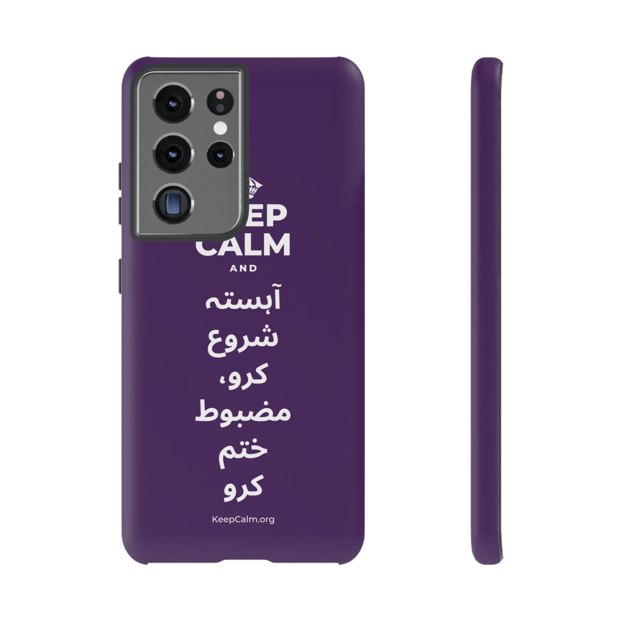 KEEP CALM AND آہستہ شروع کرو، مضبوط ختم کرو Phone Case