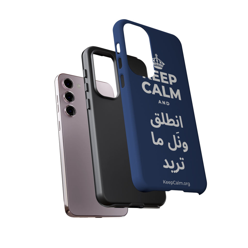 KEEP CALM AND انطلق ونَل ما تريد Phone Case