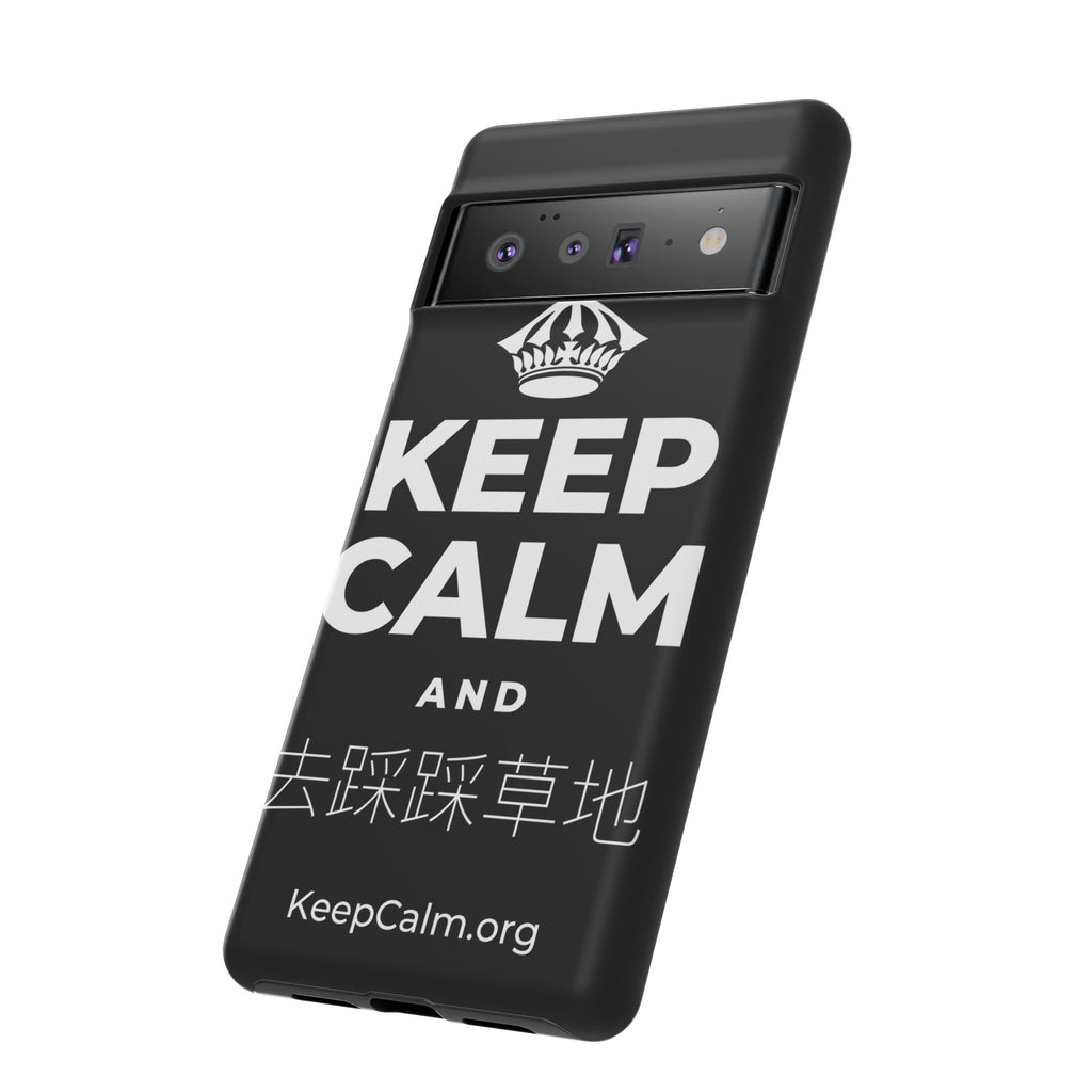 KEEP CALM AND 去踩踩草地 Phone Case