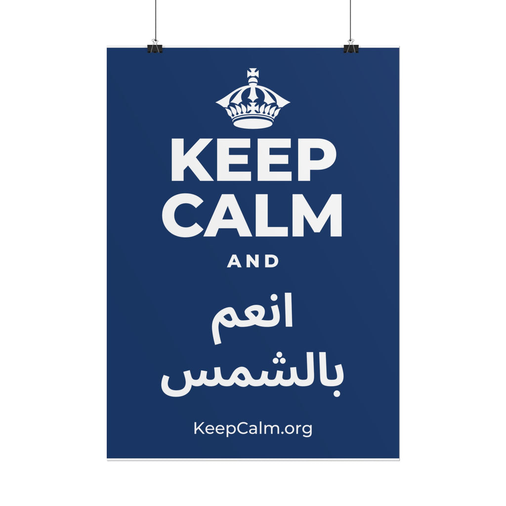 KEEP CALM AND انعم بالشمس Poster