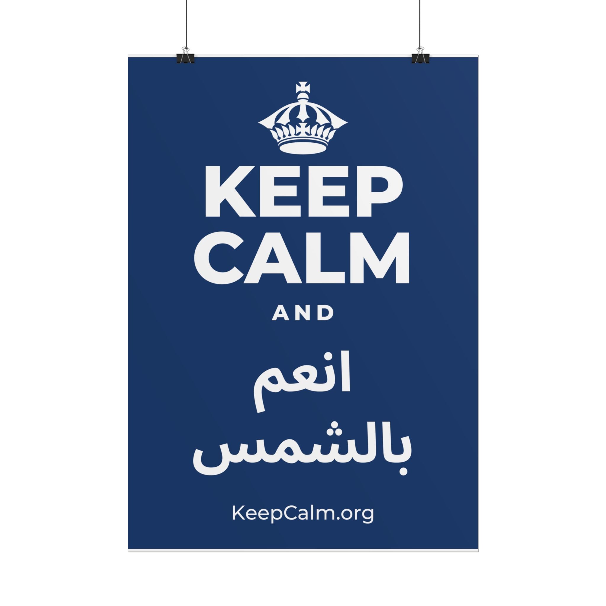 KEEP CALM AND انعم بالشمس Poster