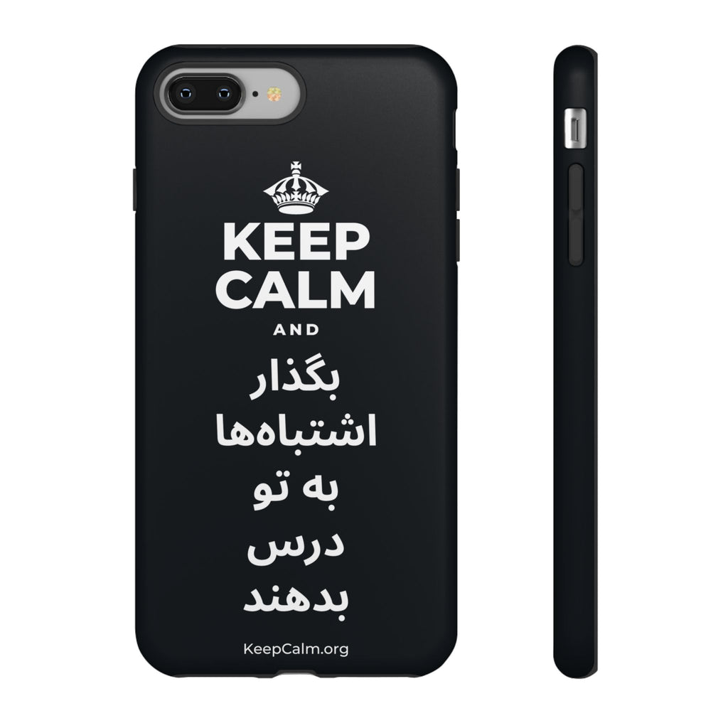 KEEP CALM AND بگذار اشتباه‌ها به تو درس بدهند Phone Case (Dark)