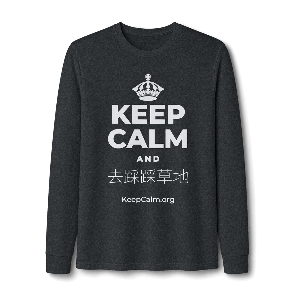 KEEP CALM AND 去踩踩草地 Long Sleeve Tee