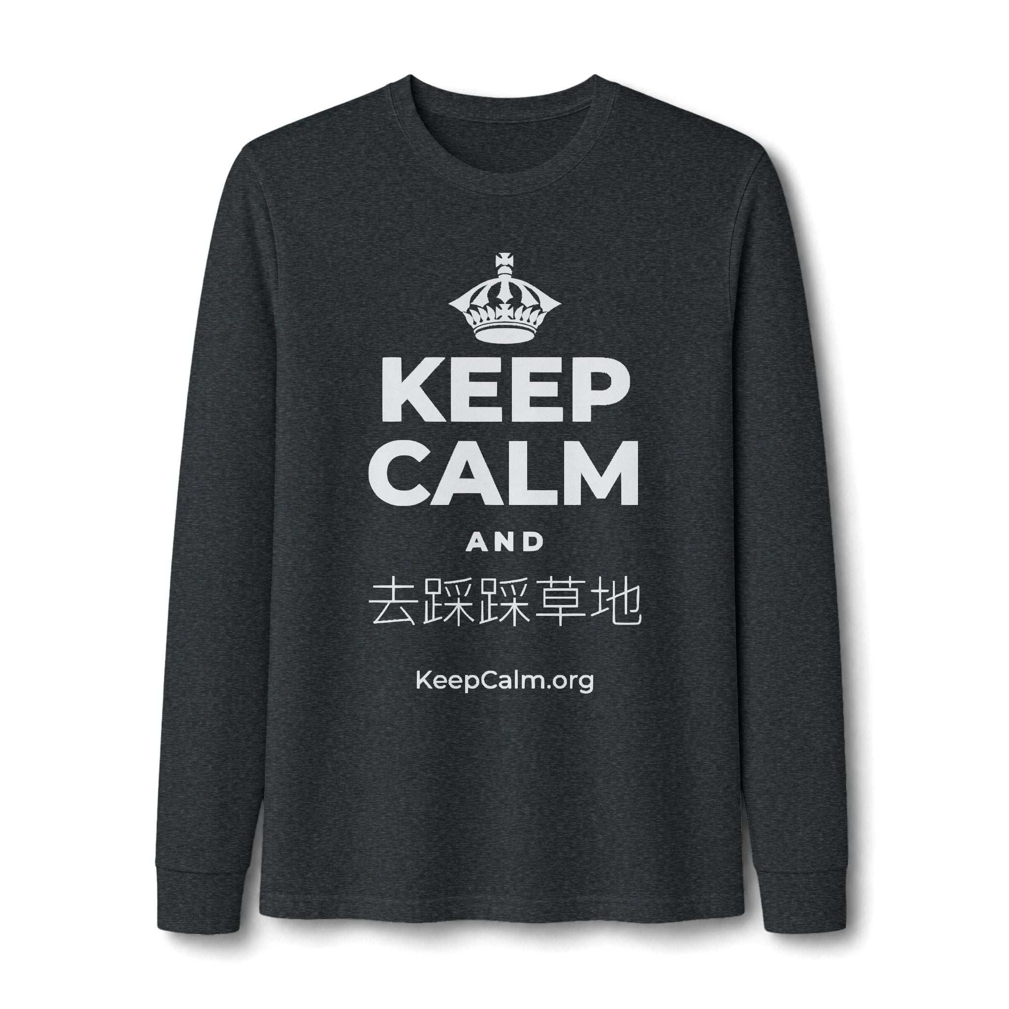 KEEP CALM AND 去踩踩草地 Long Sleeve Tee