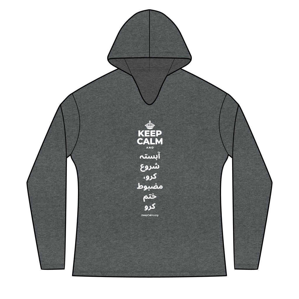 KEEP CALM AND آہستہ شروع کرو، مضبوط ختم کرو Women's Long Sleeve Hoodie