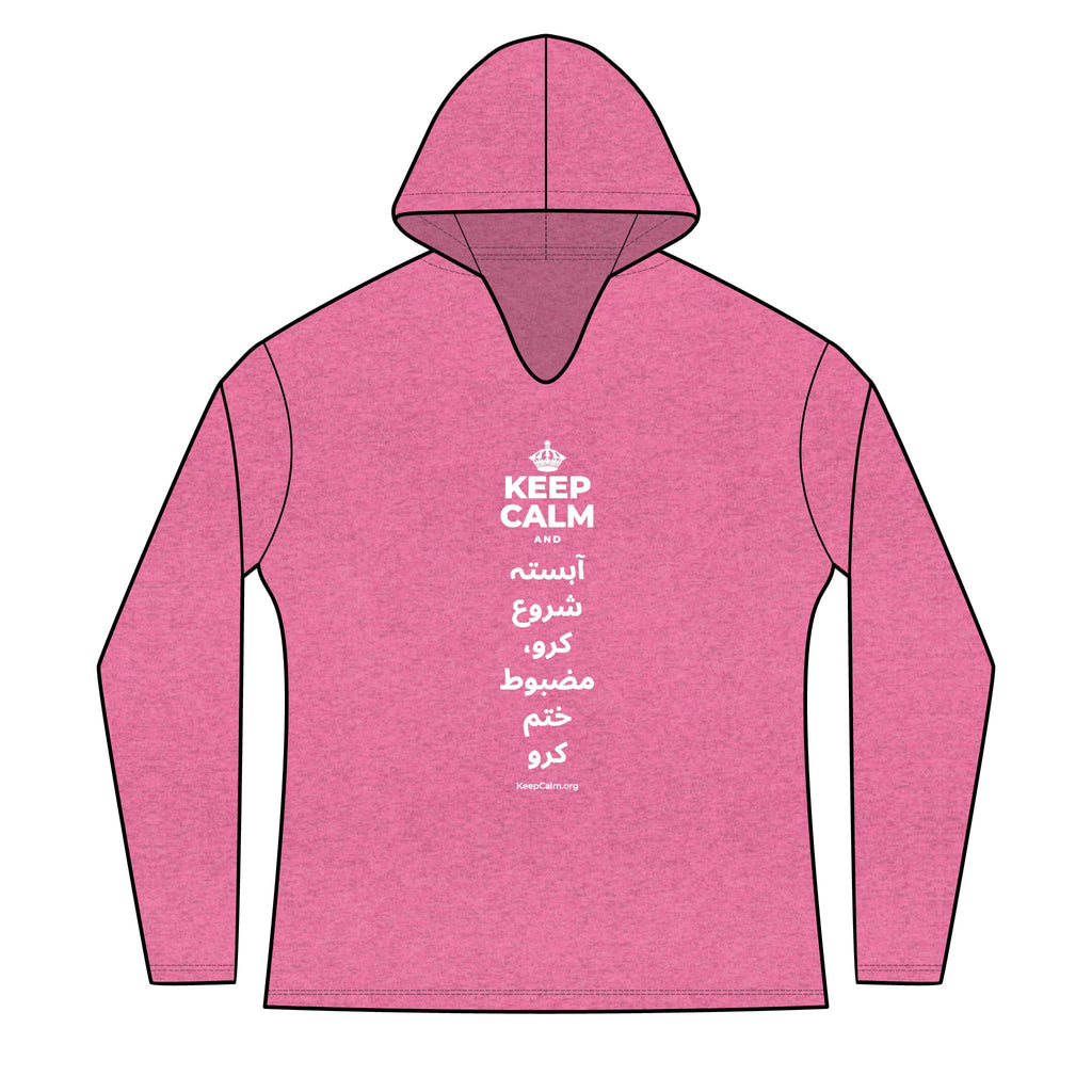 KEEP CALM AND آہستہ شروع کرو، مضبوط ختم کرو Women's Long Sleeve Hoodie