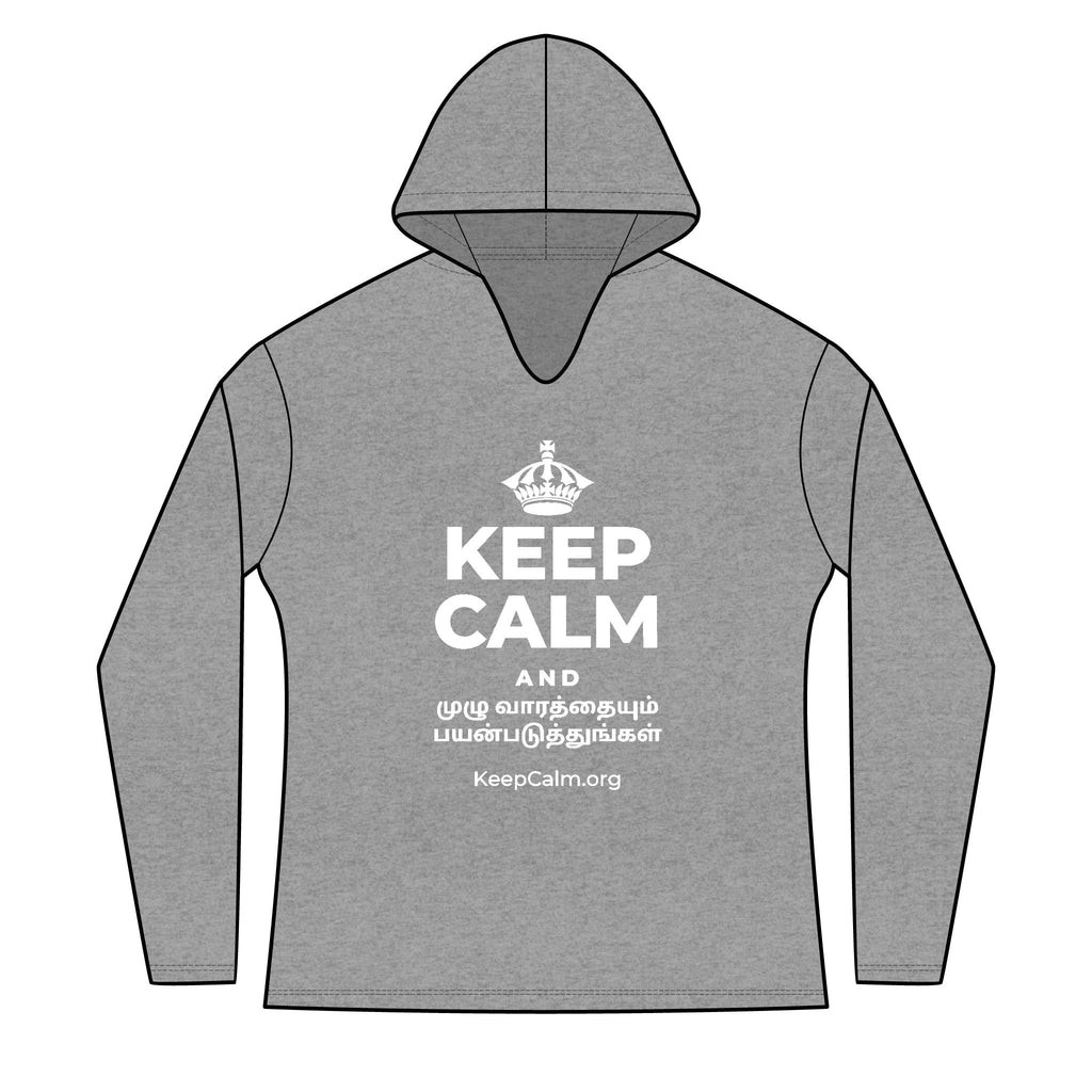 KEEP CALM AND முழு வாரத்தையும் பயன்படுத்துங்கள் Women's Long Sleeve Hoodie