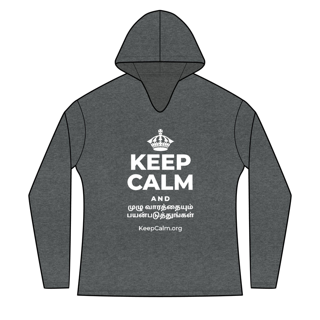KEEP CALM AND முழு வாரத்தையும் பயன்படுத்துங்கள் Women's Long Sleeve Hoodie