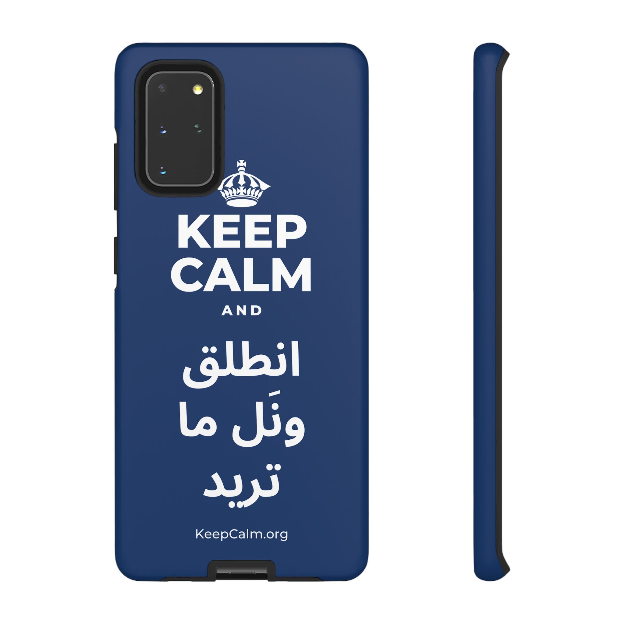 KEEP CALM AND انطلق ونَل ما تريد Phone Case