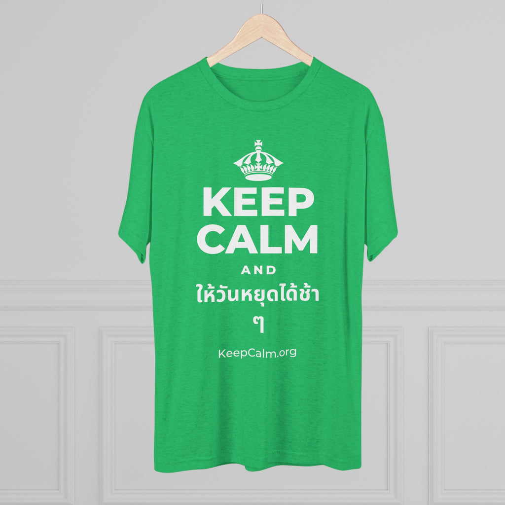 KEEP CALM AND ให้วันหยุดได้ช้า ๆ Tri-Blend Tee