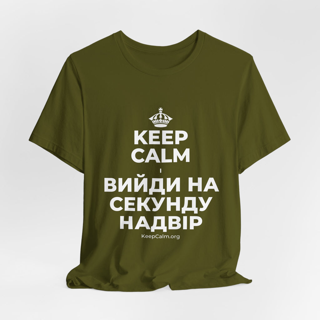KEEP CALM І ВИЙДИ НА СЕКУНДУ НАДВІР T-Shirt (Baby Blue–Silver)
