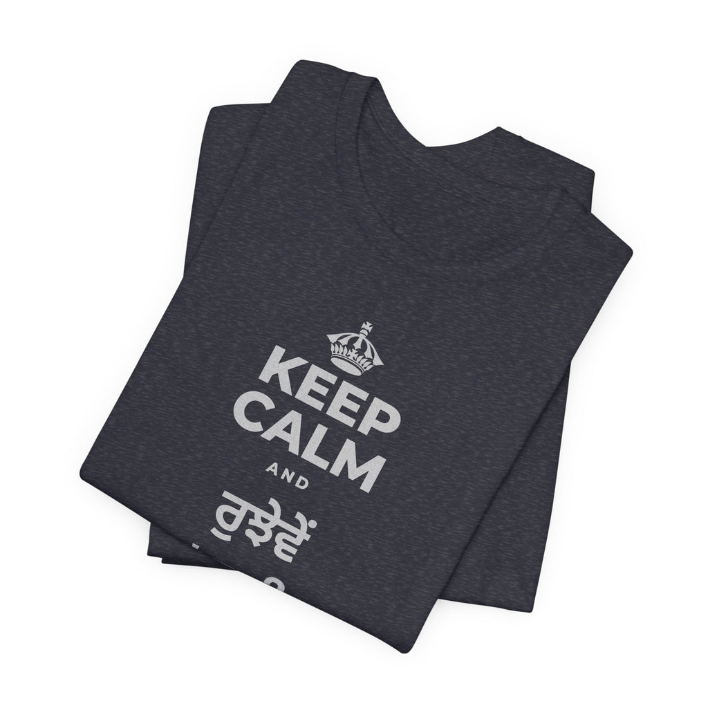 KEEP CALM AND ਰੁਝੇਵੇਂ 'ਚ ਵੀ ਨਰਮ ਰਹੋ T-Shirt (White–Asphalt)