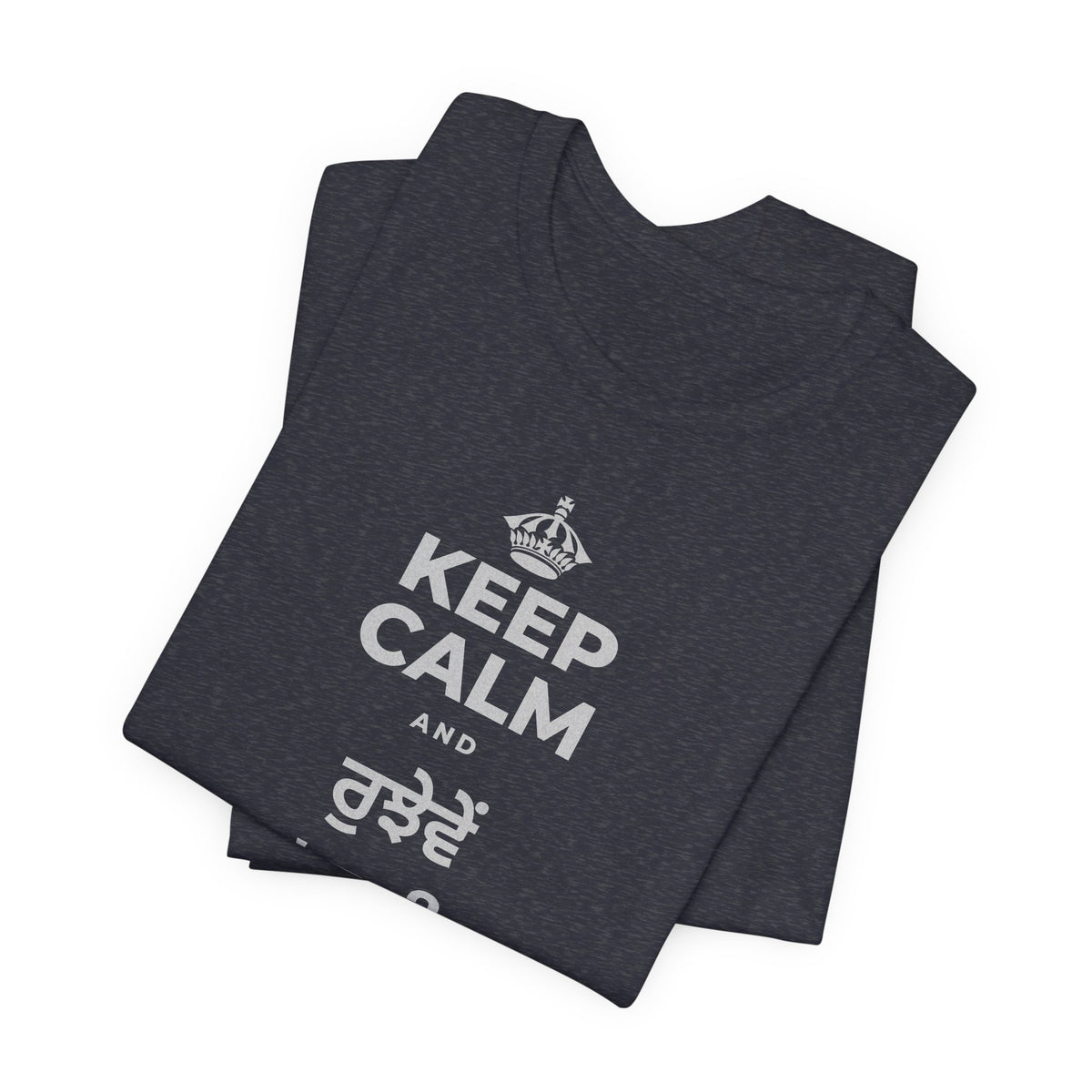 KEEP CALM AND ਰੁਝੇਵੇਂ 'ਚ ਵੀ ਨਰਮ ਰਹੋ T-Shirt (White–Asphalt)