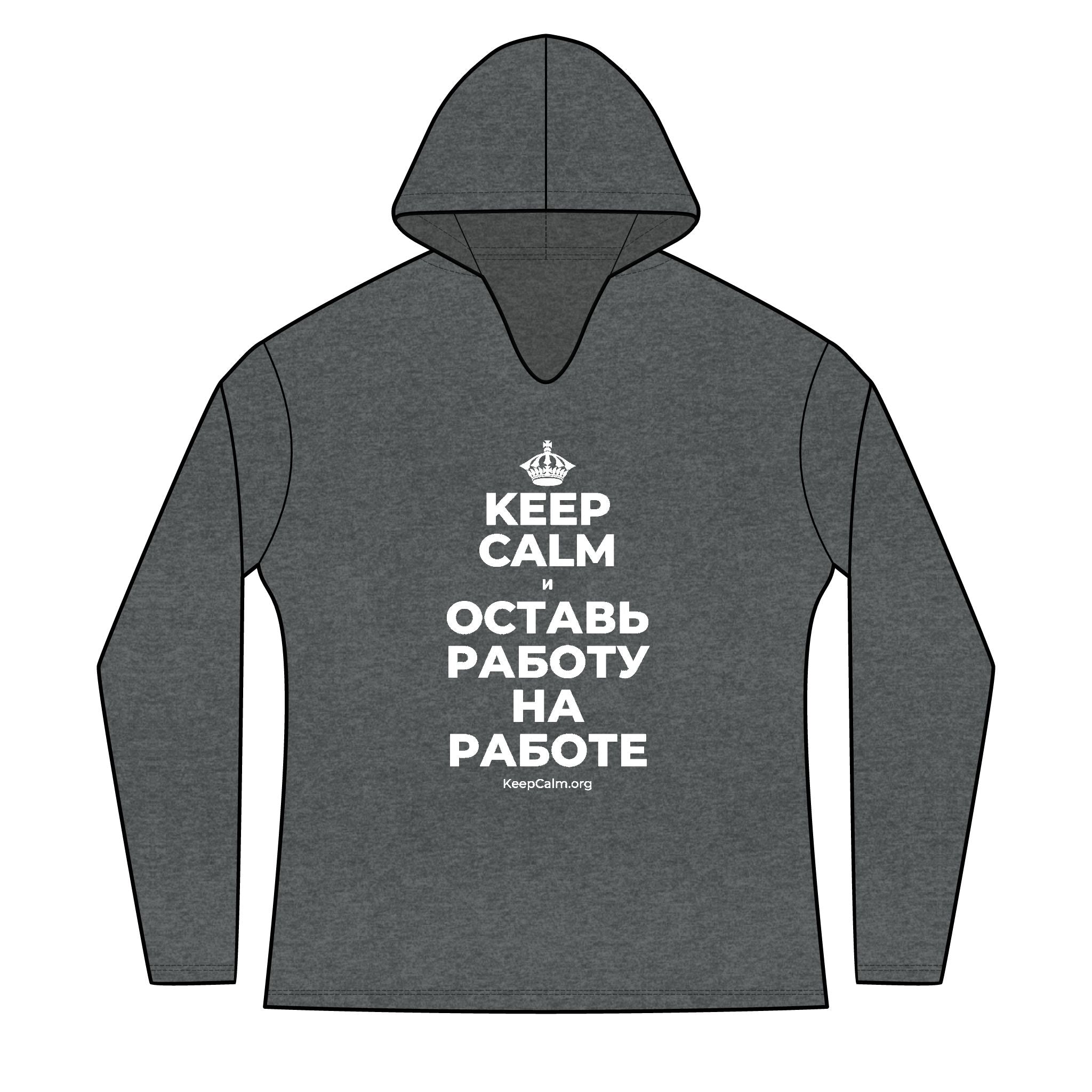 KEEP CALM И ОСТАВЬ РАБОТУ НА РАБОТЕ Women's Long Sleeve Hoodie