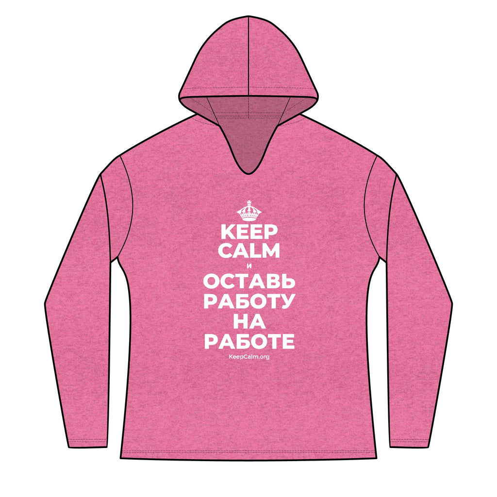 KEEP CALM И ОСТАВЬ РАБОТУ НА РАБОТЕ Women's Long Sleeve Hoodie