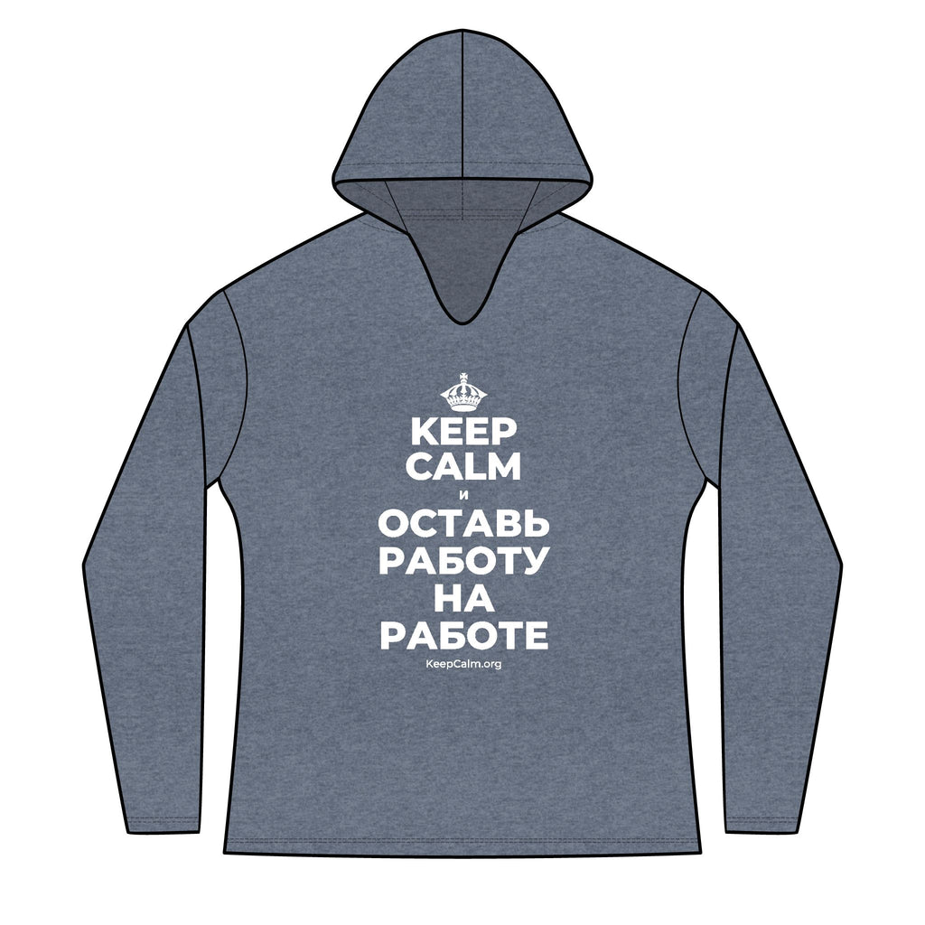 KEEP CALM И ОСТАВЬ РАБОТУ НА РАБОТЕ Women's Long Sleeve Hoodie