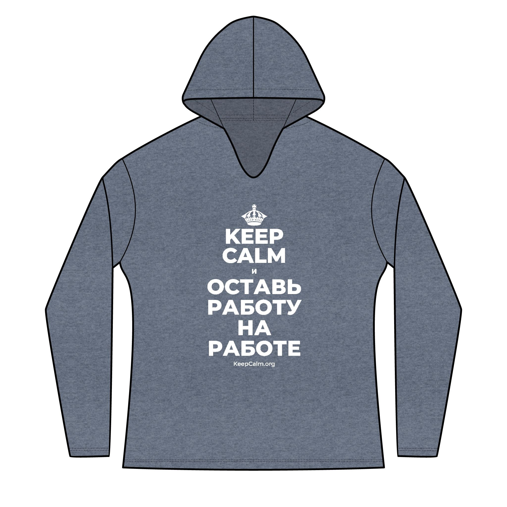 KEEP CALM И ОСТАВЬ РАБОТУ НА РАБОТЕ Women's Long Sleeve Hoodie