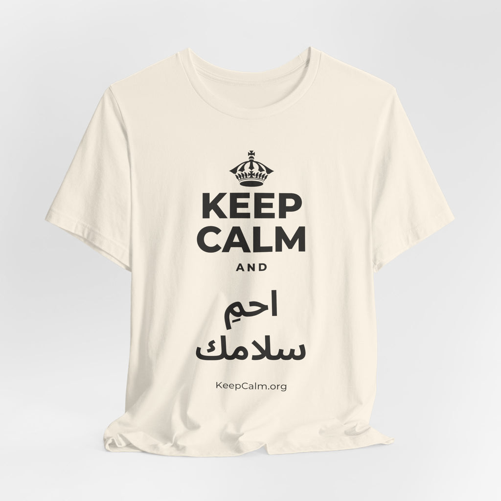KEEP CALM AND احمِ سلامك T-Shirt (White–Asphalt)