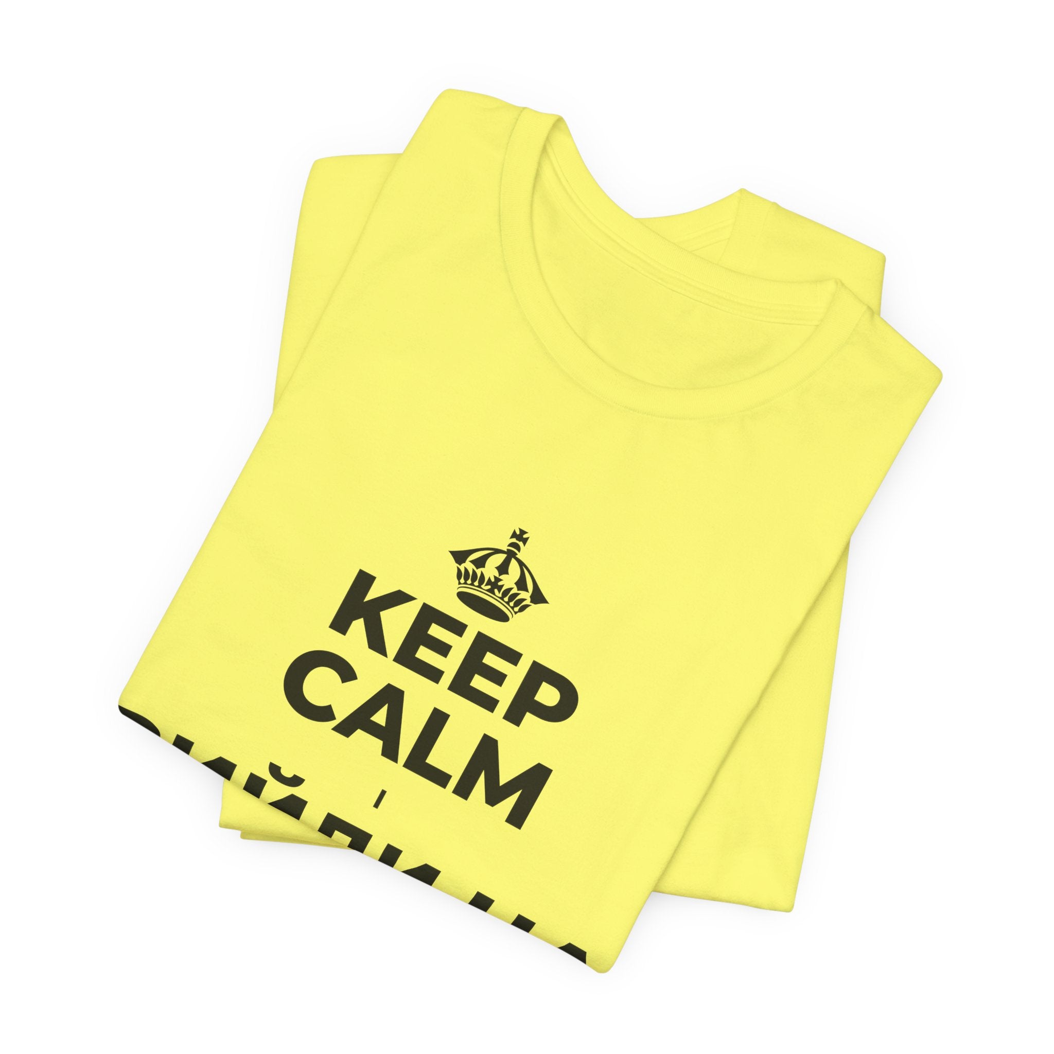 KEEP CALM І ВИЙДИ НА СЕКУНДУ НАДВІР T-Shirt (Soft Cream–Heather Mauve)