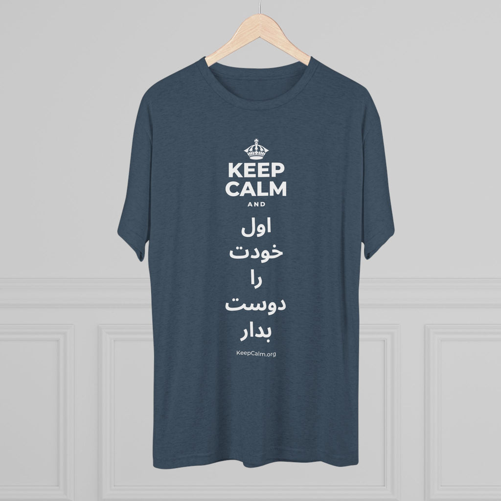 KEEP CALM AND اول خودت را دوست بدار Tri-Blend Tee