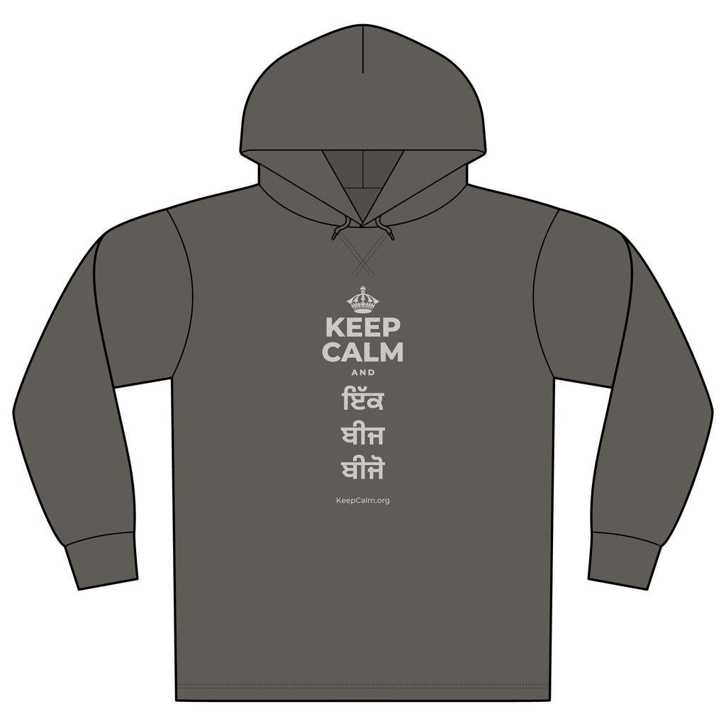 KEEP CALM AND ਇੱਕ ਬੀਜ ਬੀਜੋ Organic Hoodie Tee