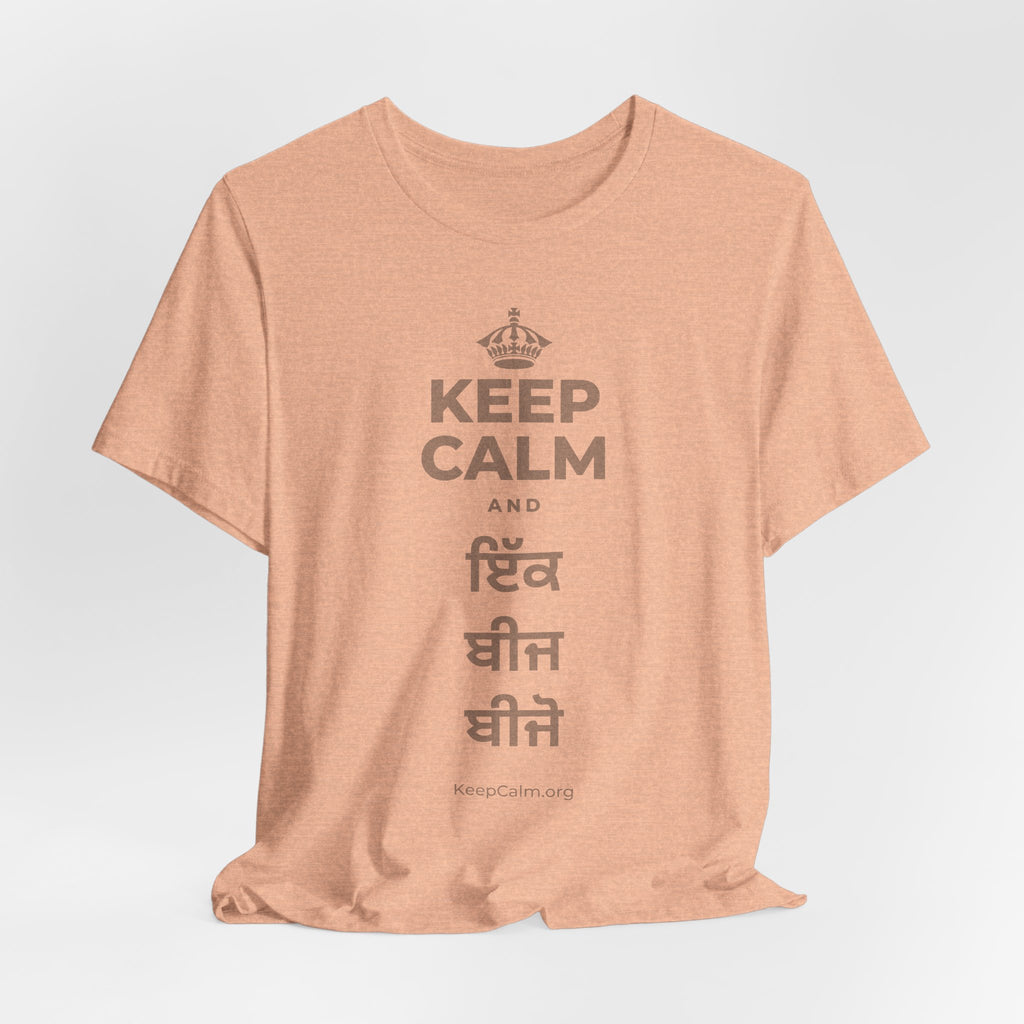 KEEP CALM AND ਇੱਕ ਬੀਜ ਬੀਜੋ T-Shirt (Soft Cream–Heather Mauve)