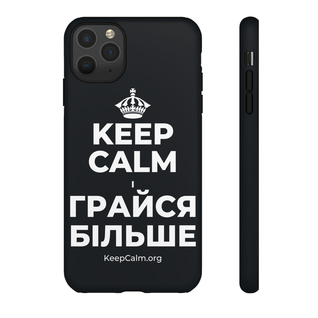 KEEP CALM І ГРАЙСЯ БІЛЬШЕ Phone Case (Dark)