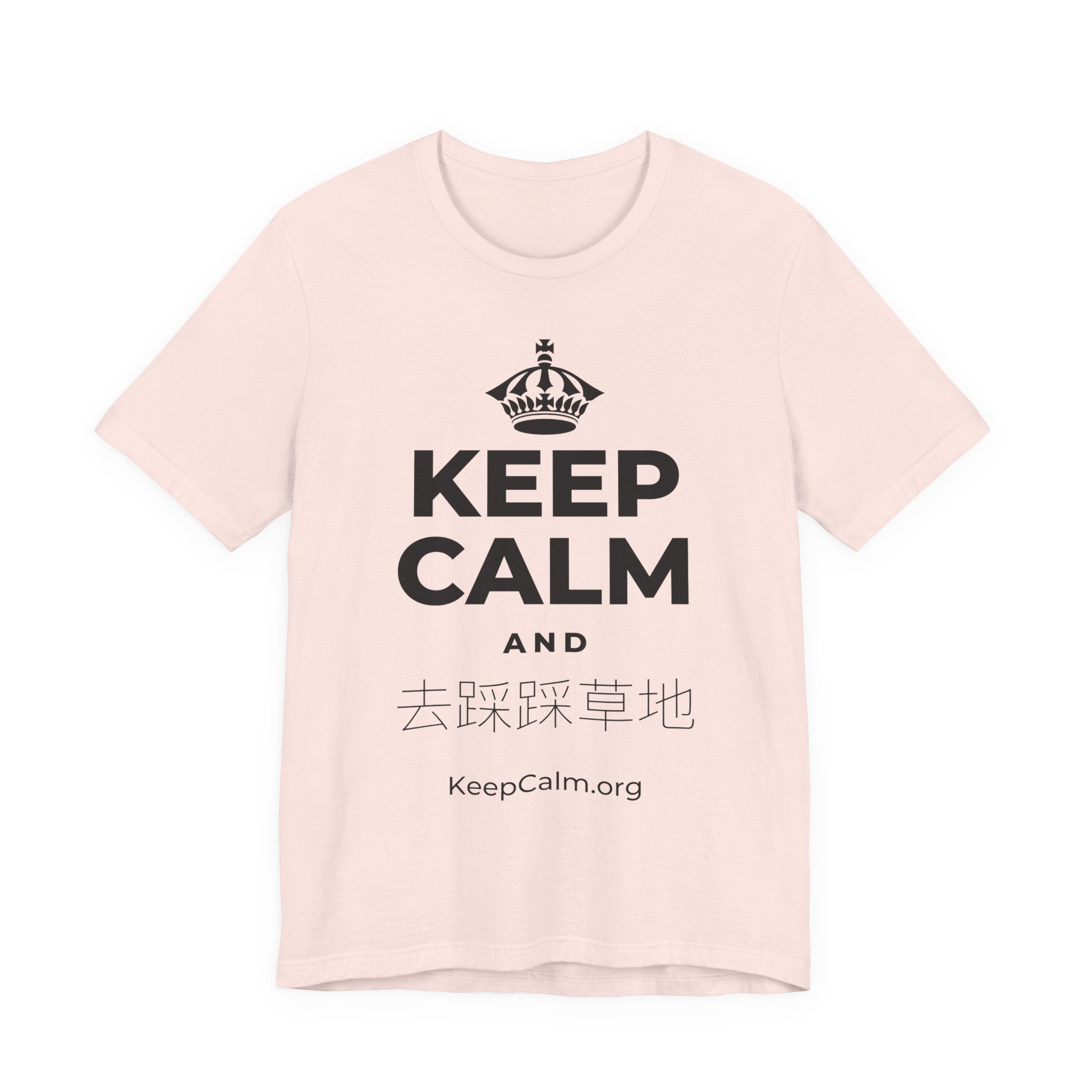 KEEP CALM AND 去踩踩草地 T-Shirt (Soft Cream–Heather Mauve)
