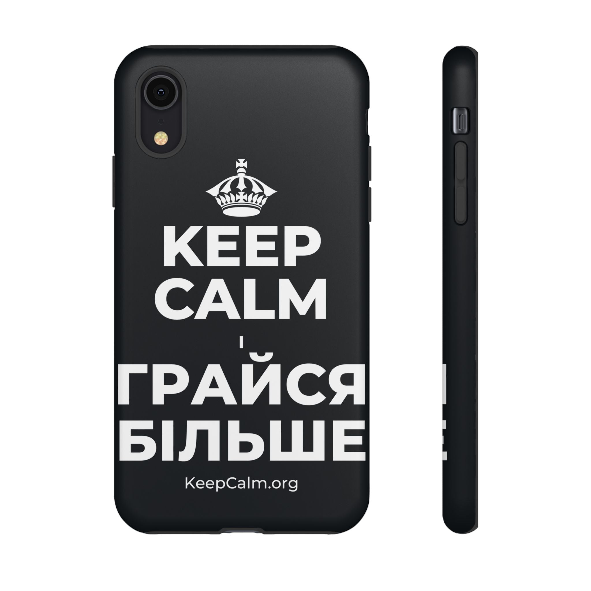 KEEP CALM І ГРАЙСЯ БІЛЬШЕ Phone Case (Dark)