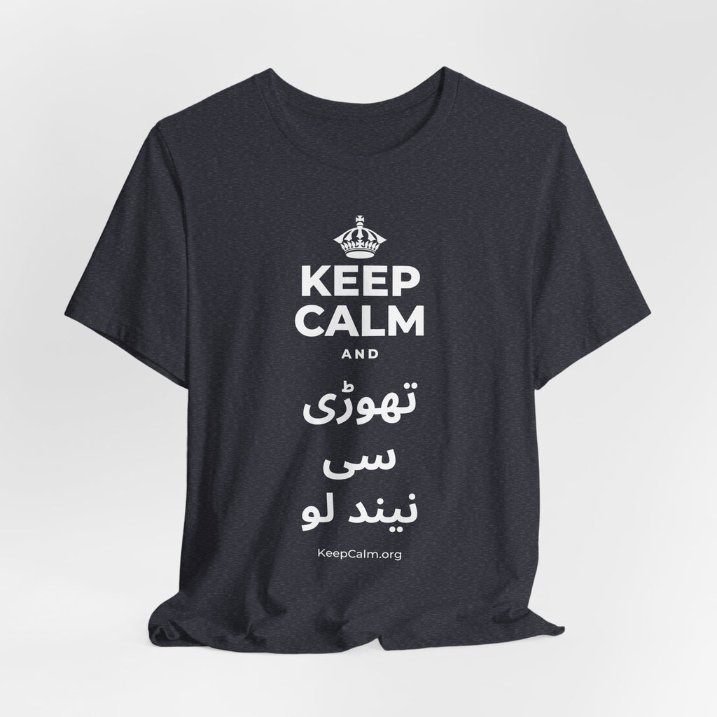 KEEP CALM AND تھوڑی سی نیند لو T-Shirt (White–Asphalt)