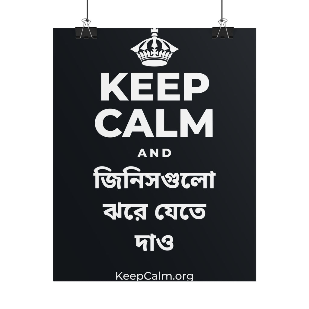 KEEP CALM AND জিনিসগুলো ঝরে যেতে দাও Poster (Dark)