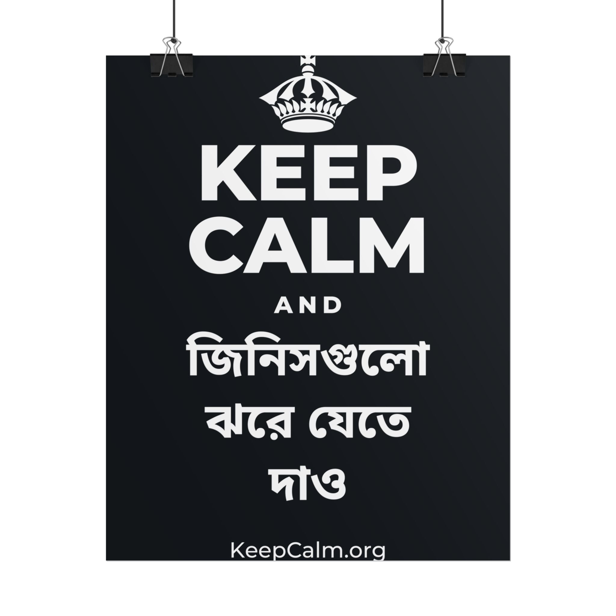 KEEP CALM AND জিনিসগুলো ঝরে যেতে দাও Poster (Dark)